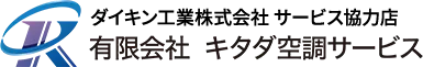 有限会社キタダ空調サービス