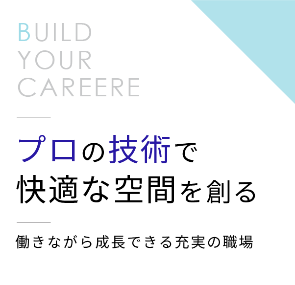 手に職をつけて安定の将来